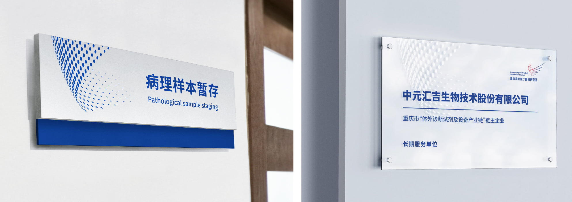 Corporate Wayfinding Design