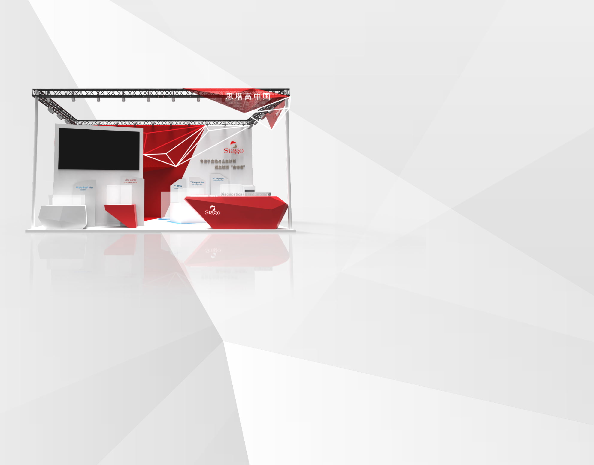 3D Rendering of Exhibition Booth Design